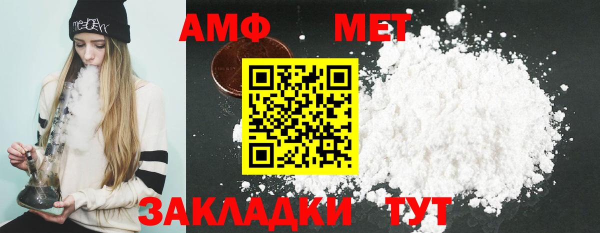 АМФЕТАМИН Розовый Ставрополь