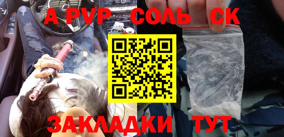 APVP VHQ Ставрополь