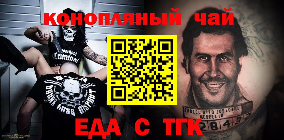 Canna-Cookies конопля Ставрополь