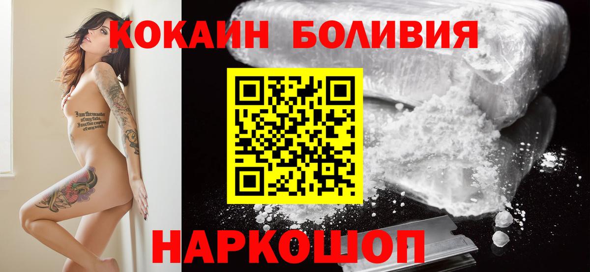 Cocaine  COCAIN Fish Scale  Вход с VPN  Cocaine Эквадор  где найти   Ставрополь 