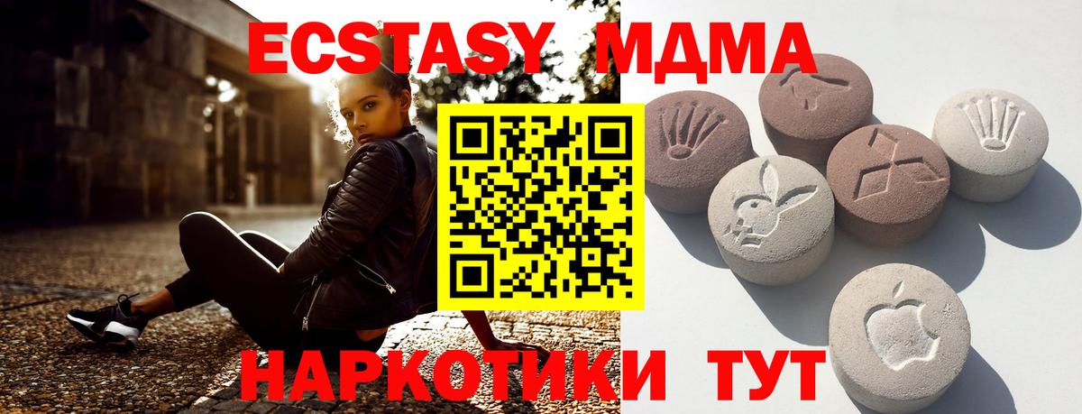 Ставрополь  ЭКСТАЗИ Cube  Экстази 280 MDMA  Вход с VPN 