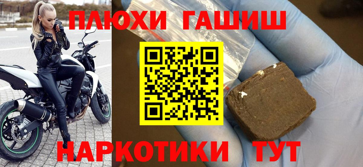 Гашиш Изолятор  Вход с VPN  Ставрополь  ГАШИШ индика сатива 
