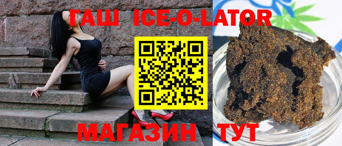 ГАШ hashish Ставрополь