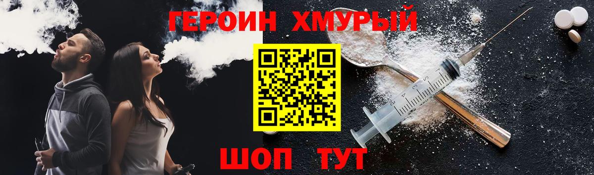 Ставрополь  Героин белый  Вход с VPN 