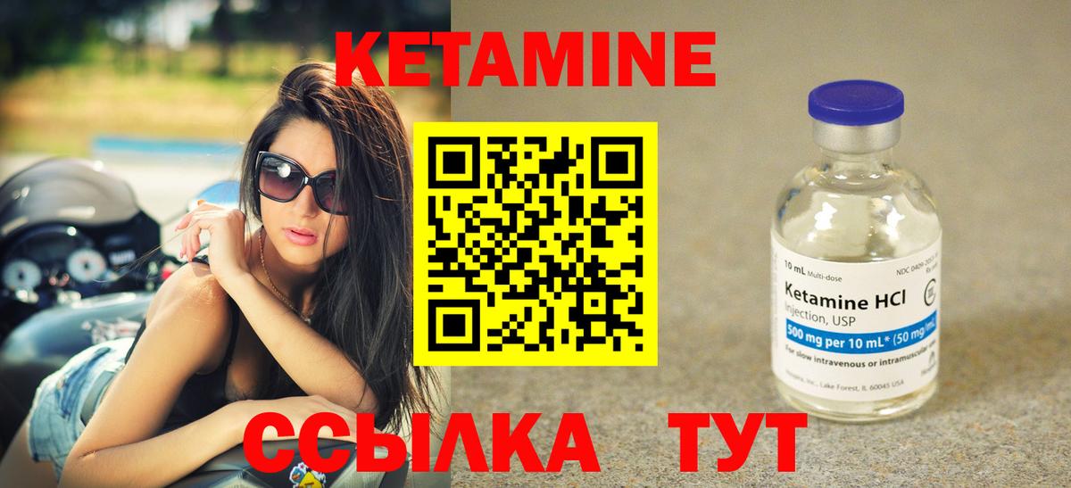 Ставрополь    ссылка  Вход с VPN  КЕТАМИН VHQ 
