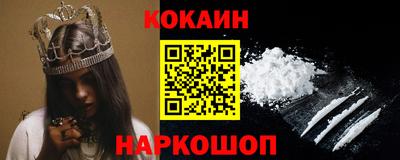 COCAINE Ставрополь