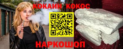 COCAINE Ставрополь
