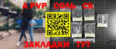 ALPHA PVP Старая Купавна