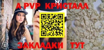 ALPHA PVP Старая Купавна