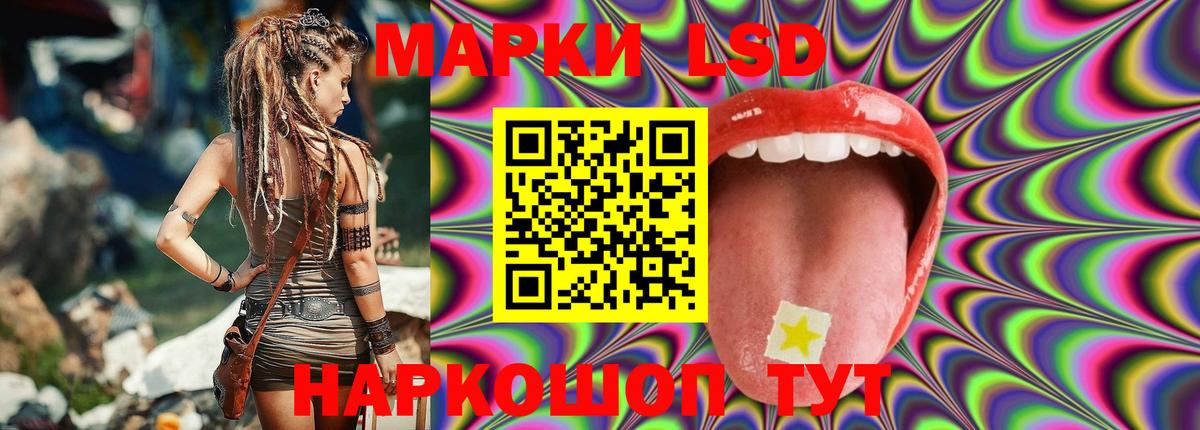 Ставрополь  ЛСД экстази кислота  Вход с VPN  ЛСД экстази ecstasy 