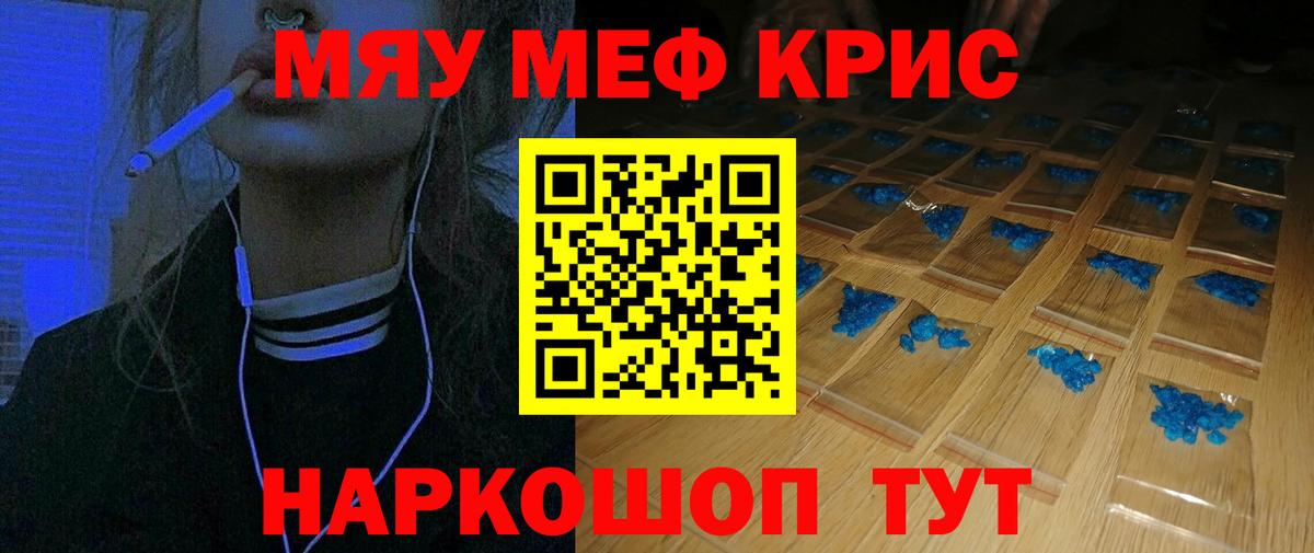 наркотики  МЕФ мука  Вход с VPN  Мефедрон  Ставрополь  Мефедрон кристаллы 
