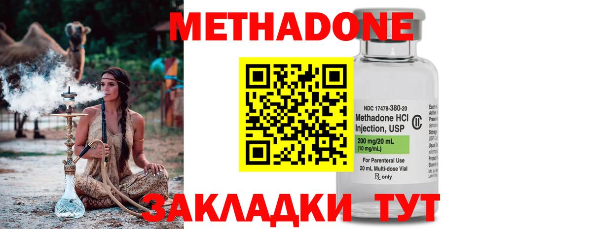 Метадон белоснежный  МЕТАДОН methadone  Ставрополь  маркетплейс формула  Вход с VPN 