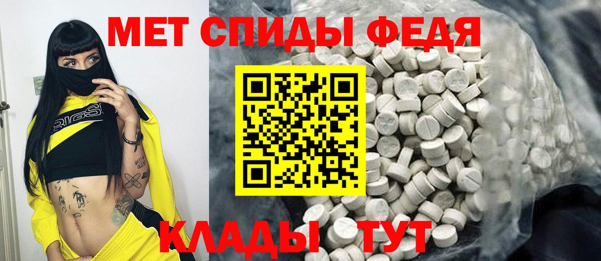 Ставрополь  МЕТАМФЕТАМИН витя  Вход с VPN 