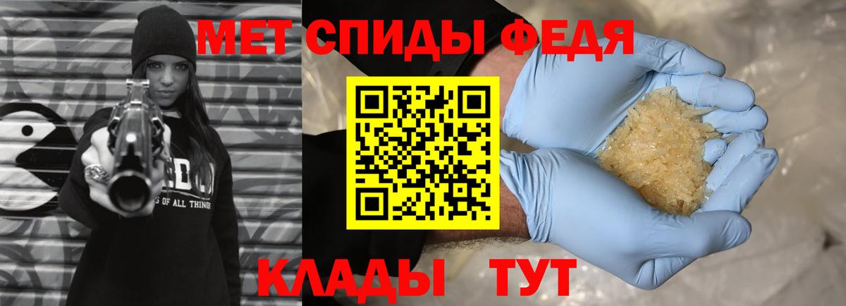 МЕТАМФЕТАМИН пудра Ставрополь