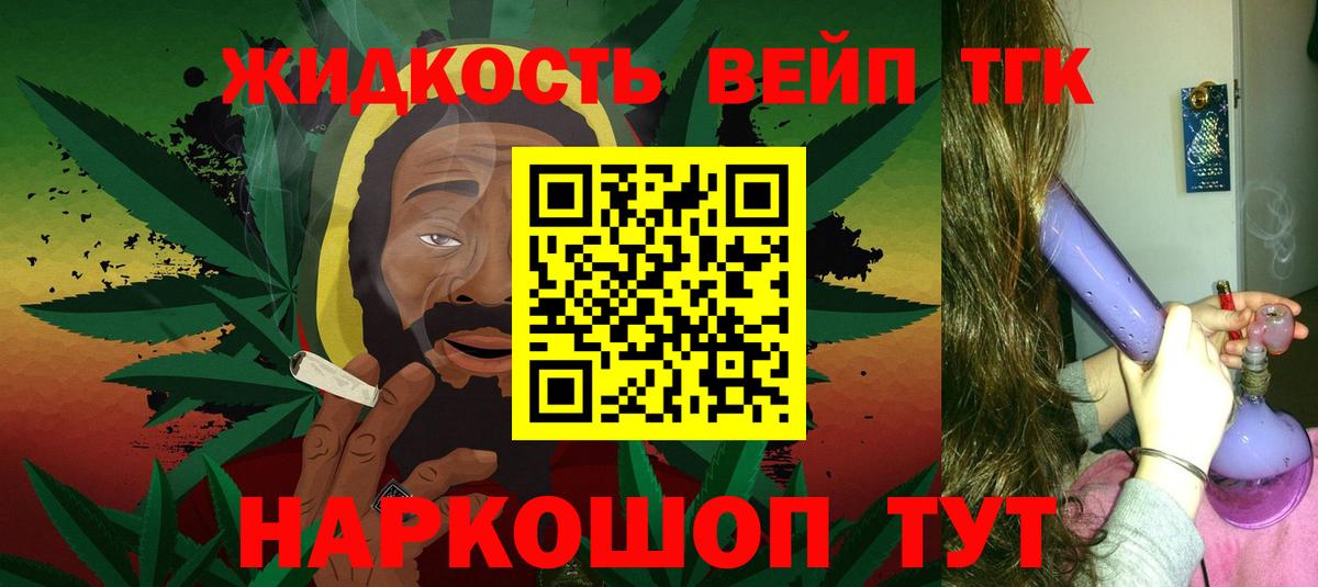 Ставрополь  Дистиллят ТГК гашишное масло  Вход с VPN  Дистиллят ТГК THC oil 
