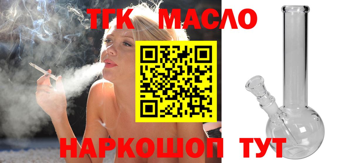 Дистиллят ТГК жижа Ставрополь